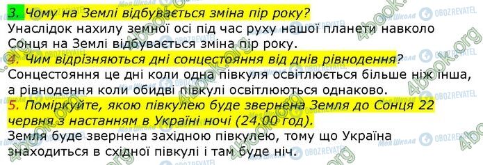 ГДЗ Природознавство 5 клас сторінка Стр.107 (3-5)